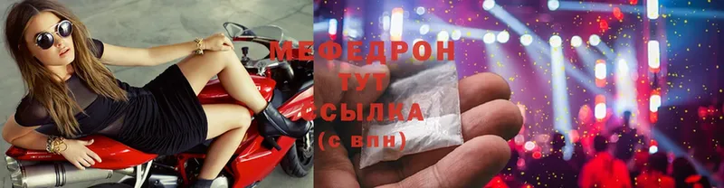 МЯУ-МЯУ mephedrone  Майский 